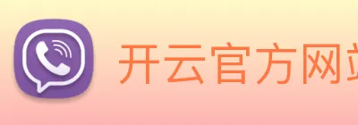 开云官方网站 logo